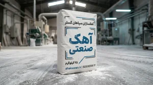 قیمت آهک صنعتی