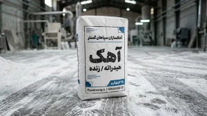 قیمت آهک کرمان امروز درب کارخانه؛ چرا خرید مستقیم از تولیدکننده به سود شماست؟
